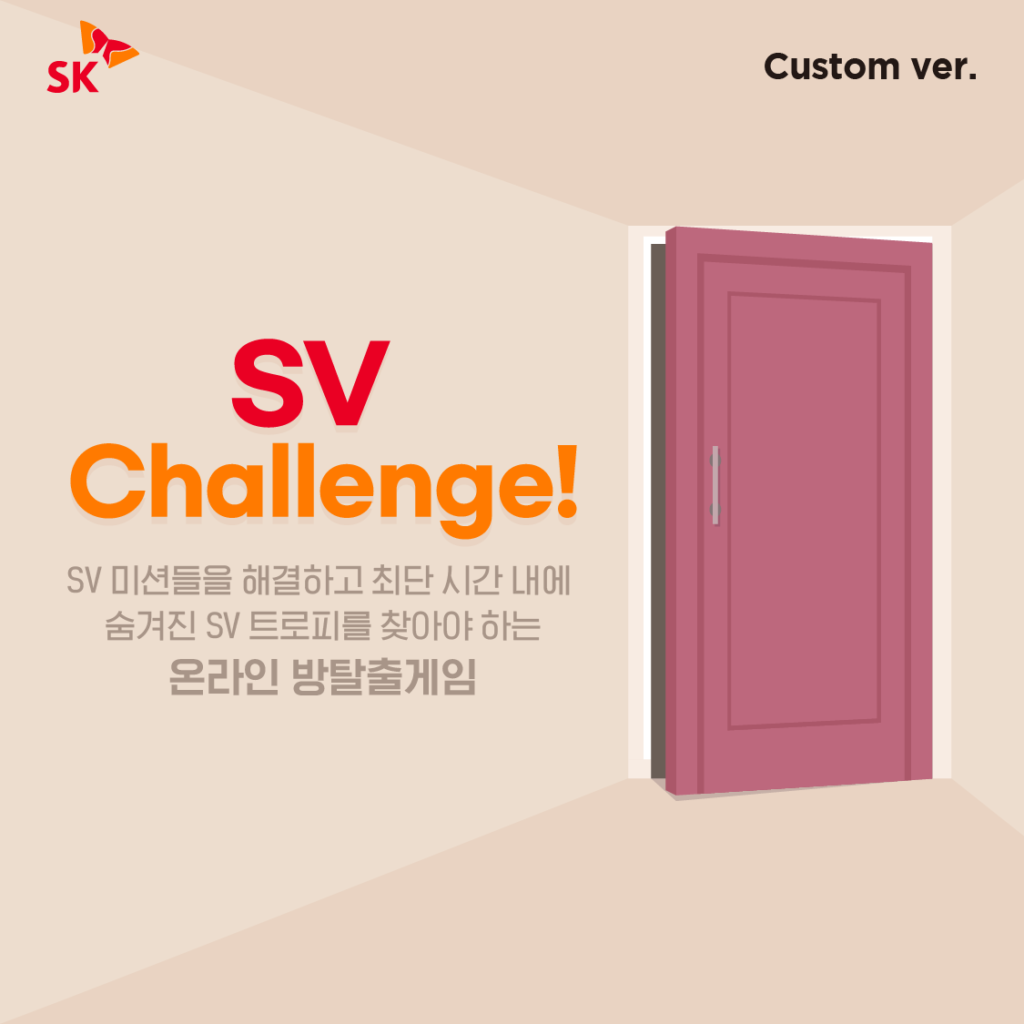 SV-Challenge_thumb