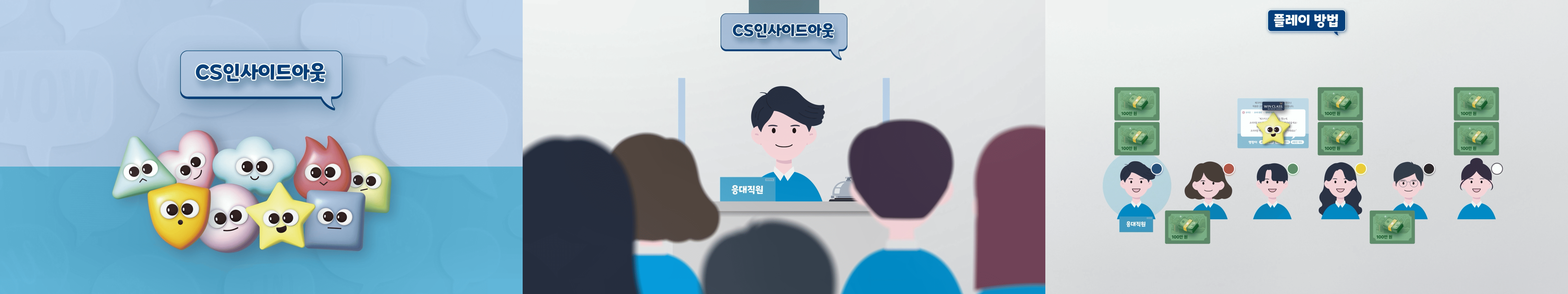 CS 인사이드아웃 사진2